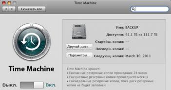 Клонирование жесткого диска в Mac OS X Mac os сделать полную копию жесткого диска