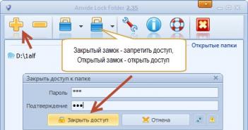 Как поставить пароль на папку в компьютере с Windows без программ и с ними