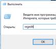 Как да коригирате грешки в Windows Update